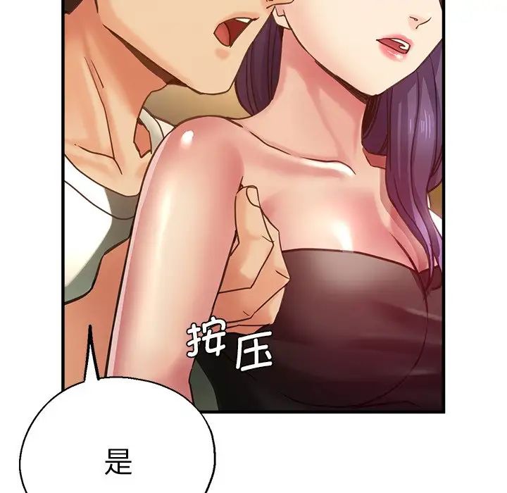 瑜珈初体验第38话