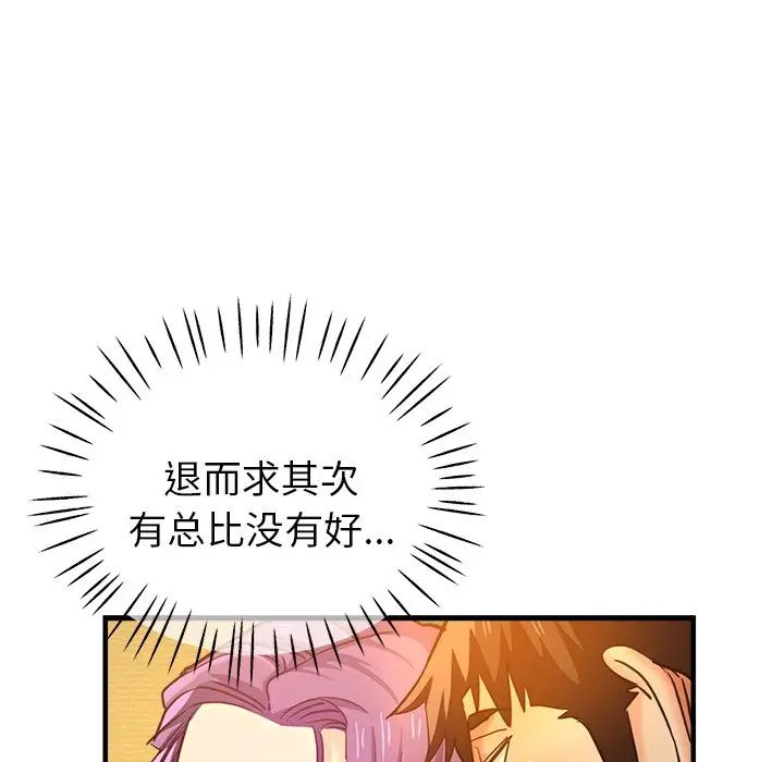 瑜珈初體驗第38話