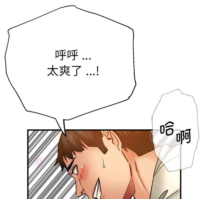 瑜珈初体验第38话
