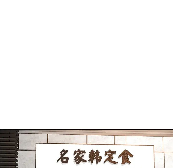 瑜珈初体验第38话
