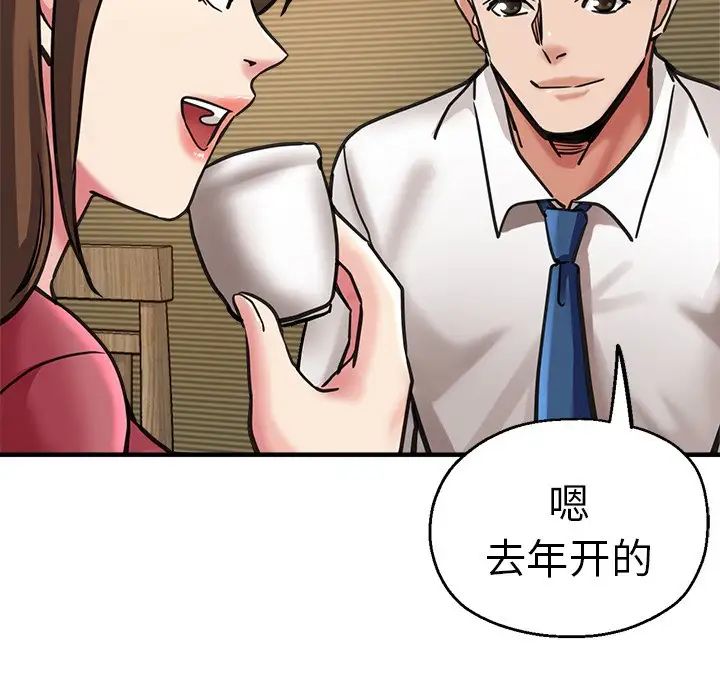 瑜珈初體驗第38話