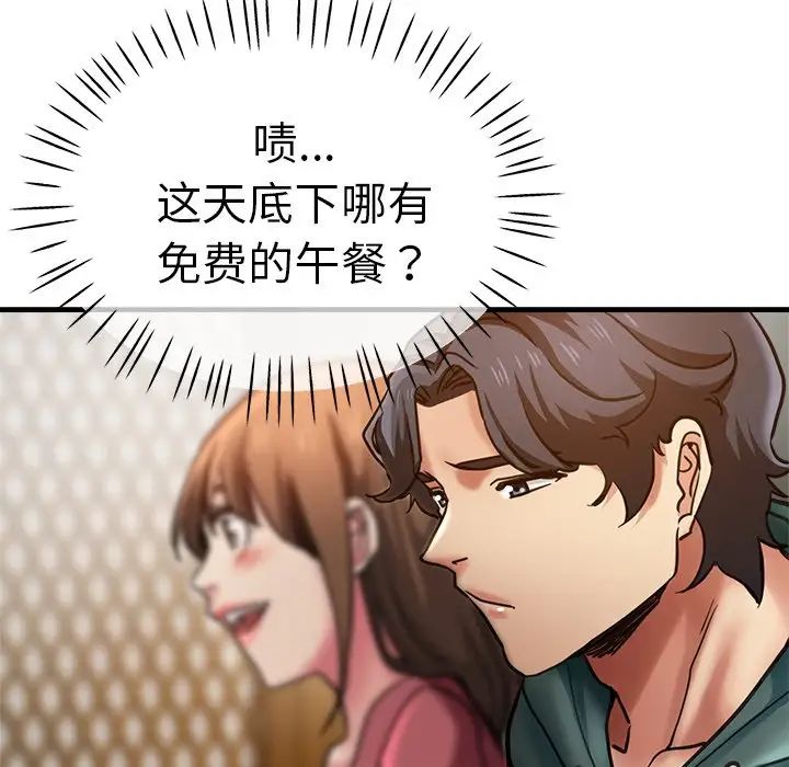 瑜珈初体验第38话