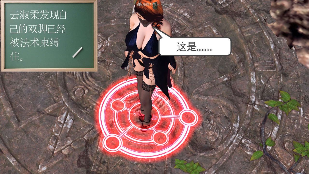 《[3D]降魔传》第118话