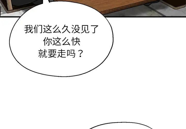 瑜珈初体验第39话