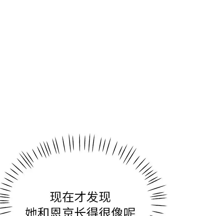 瑜珈初體驗第39話