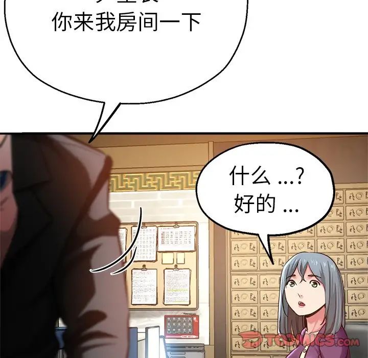 瑜珈初体验第39话