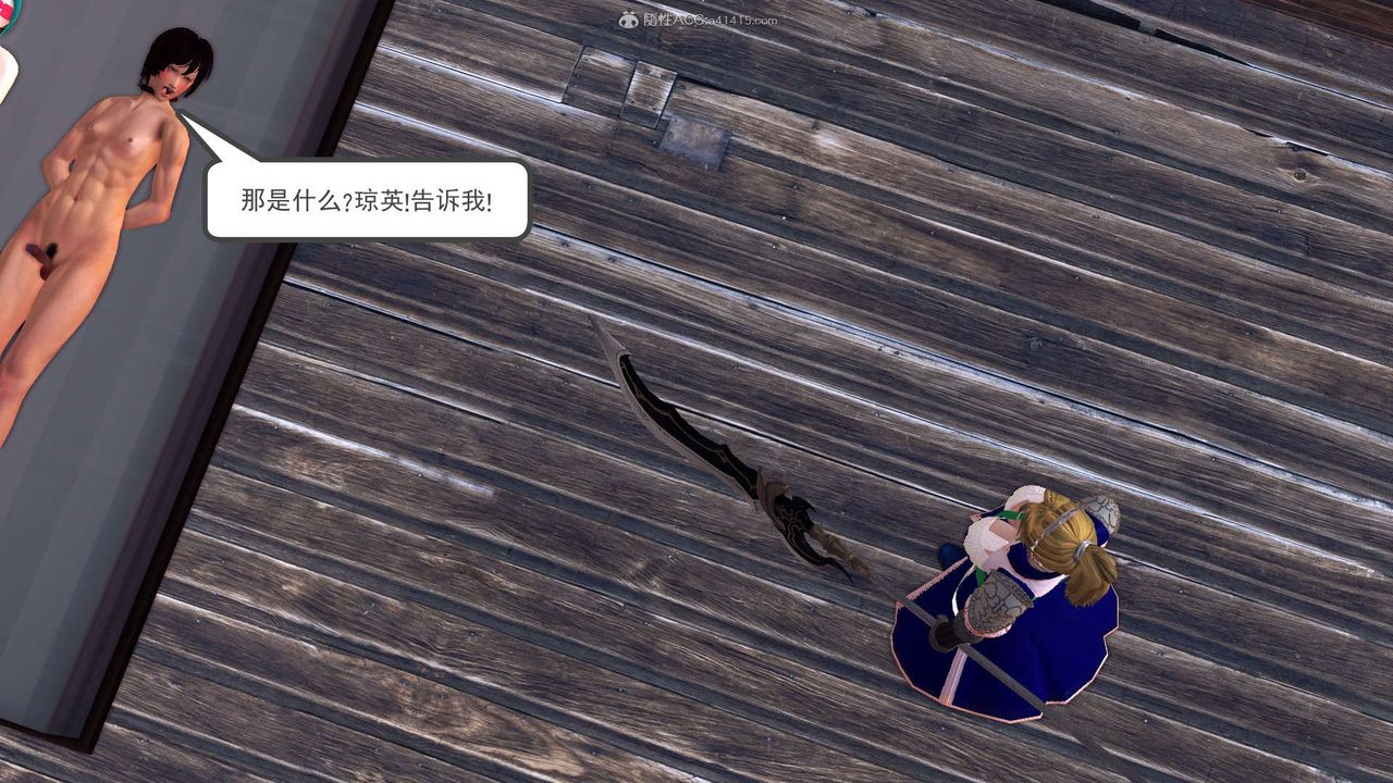 [3D]降魔傳第118話
