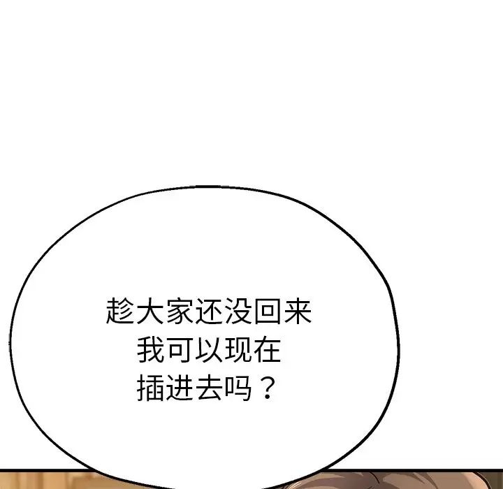 瑜珈初体验第39话