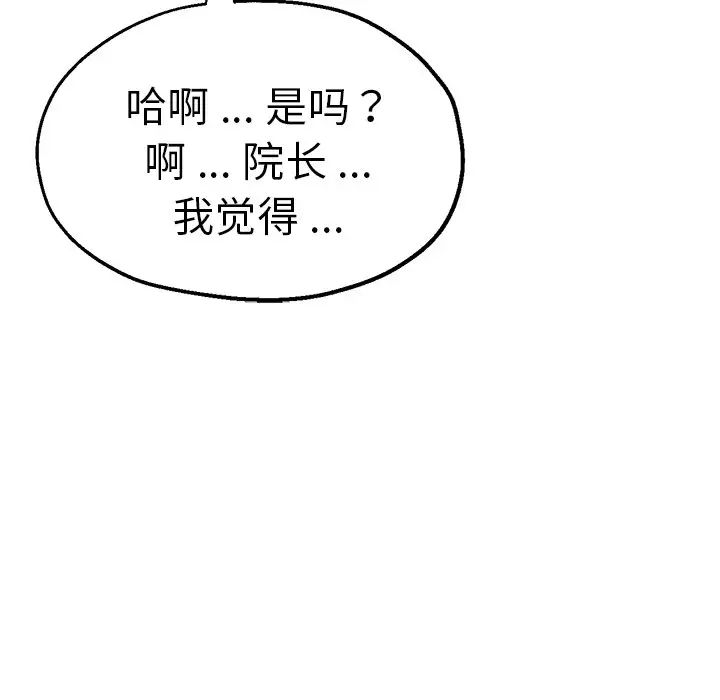 瑜珈初體驗第39話