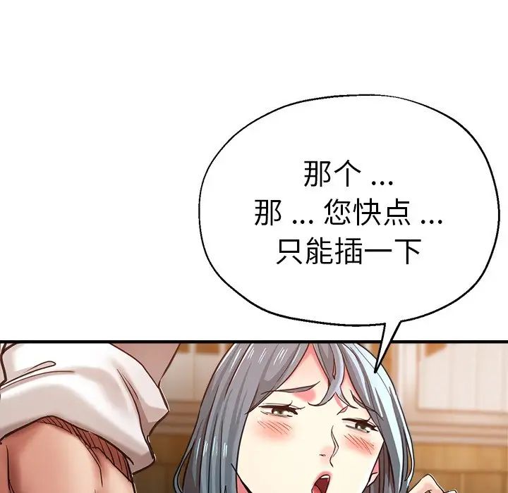 瑜珈初體驗第39話