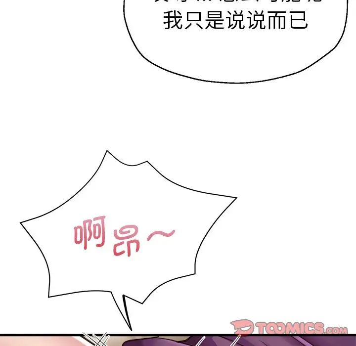 瑜珈初体验第39话