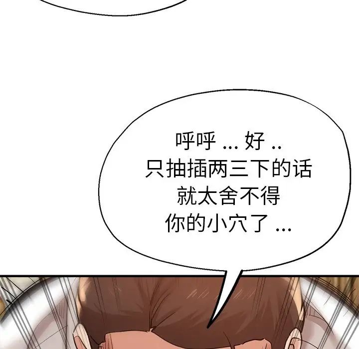 瑜珈初体验第39话