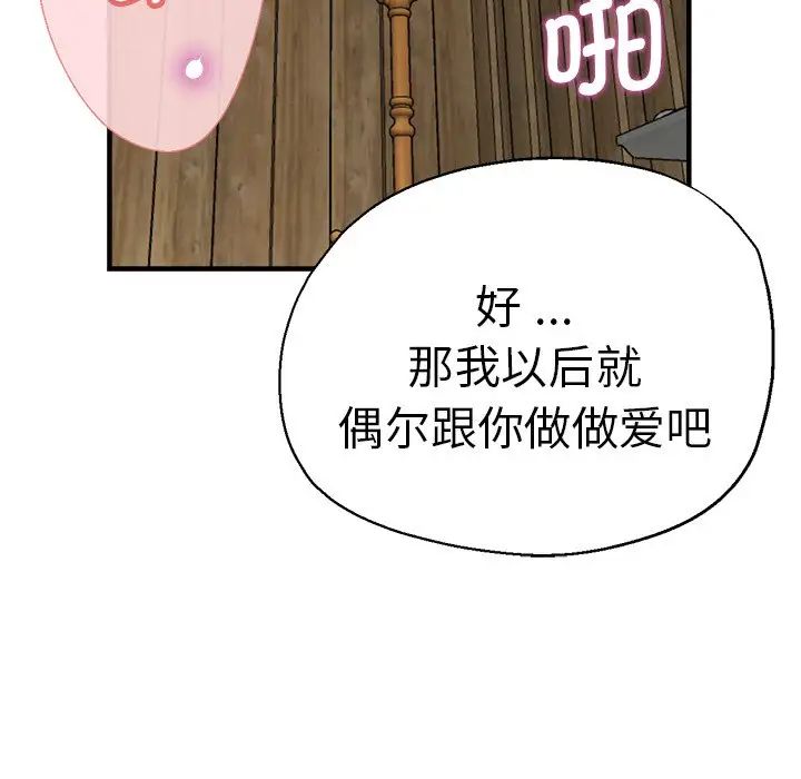 瑜珈初体验第39话