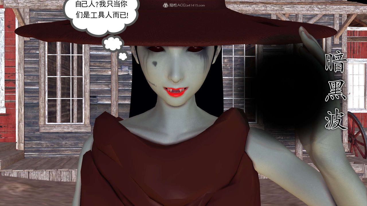 [3D]降魔傳第119話