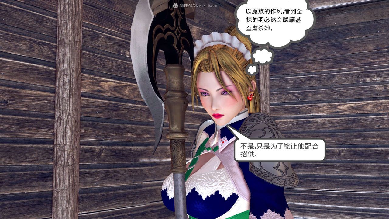 [3D]降魔傳第119話