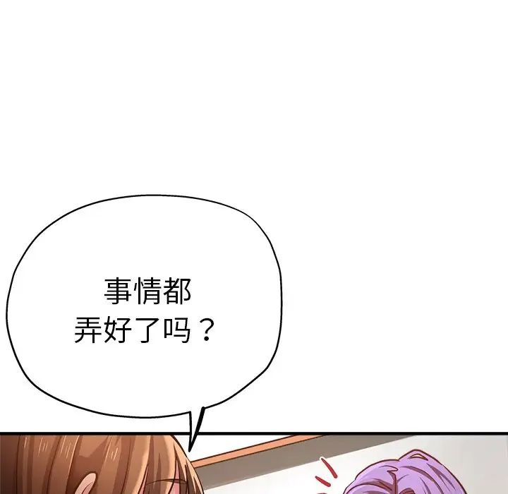 瑜珈初体验第40话