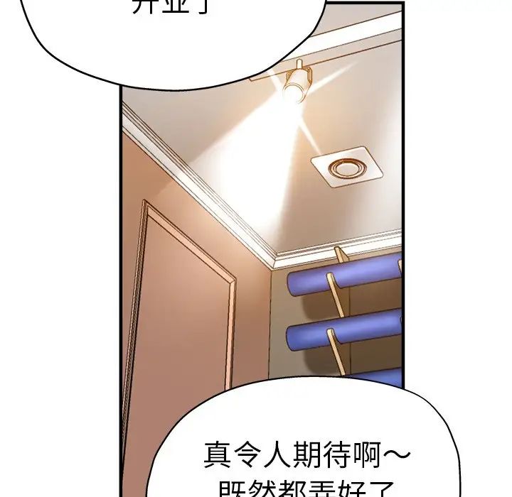 瑜珈初体验第40话
