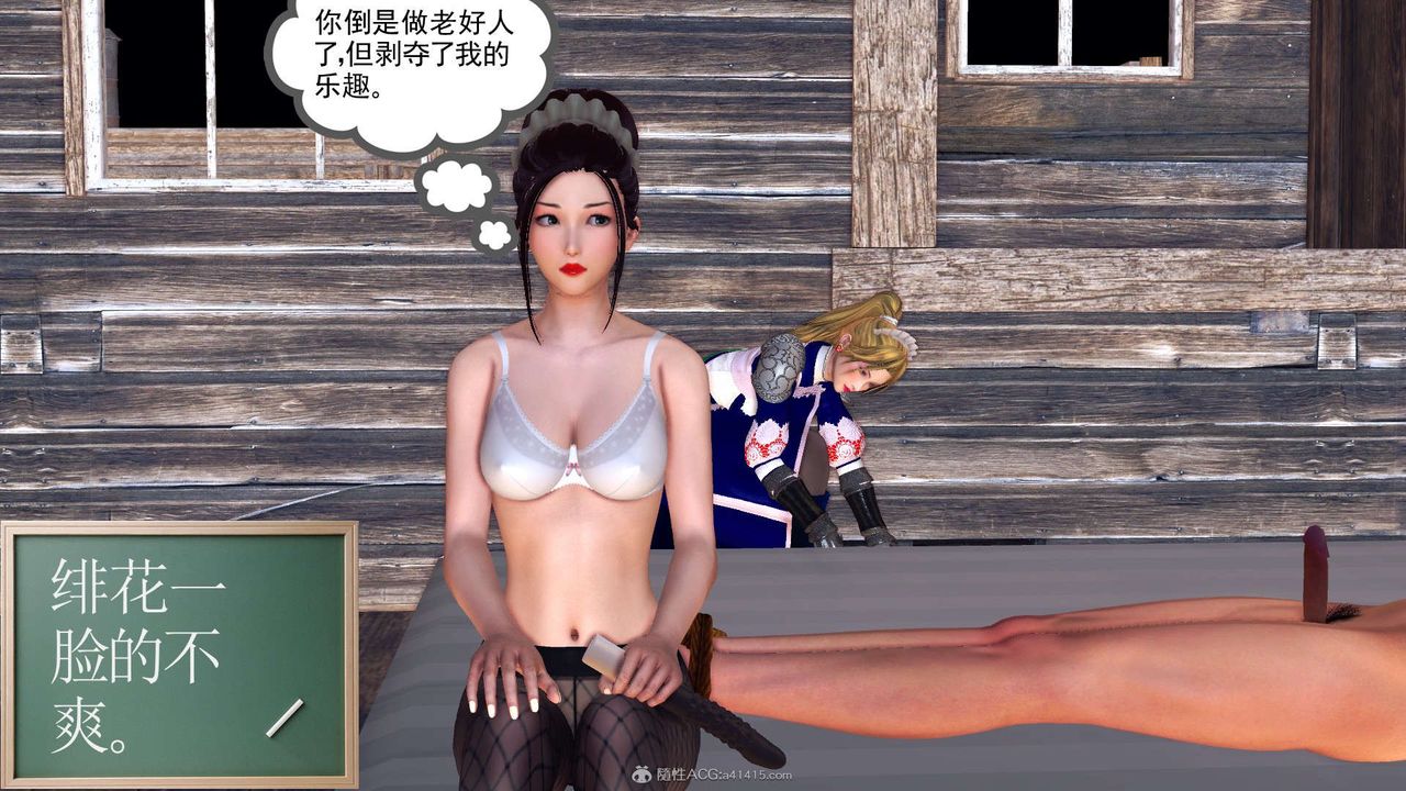 [3D]降魔传第119话