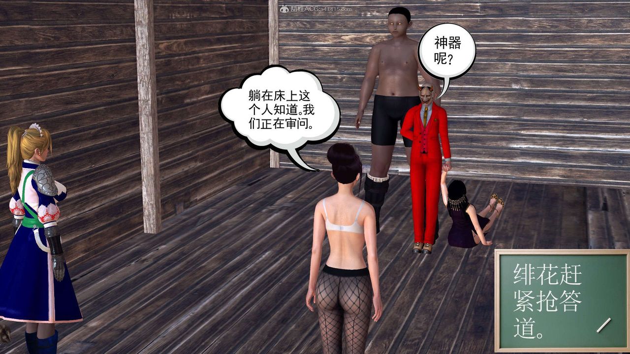 [3D]降魔傳第119話