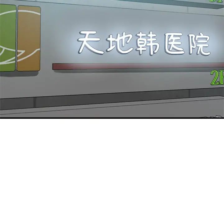 瑜珈初體驗第40話