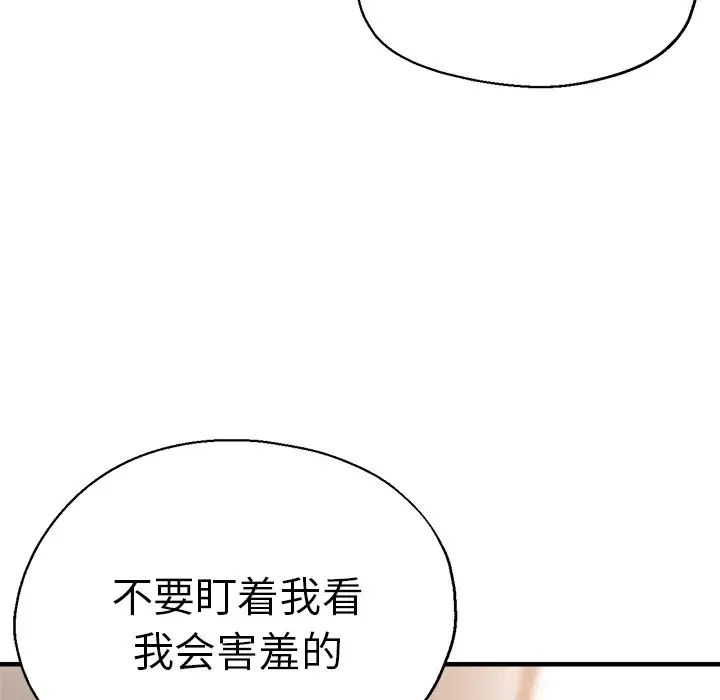 瑜珈初體驗第40話