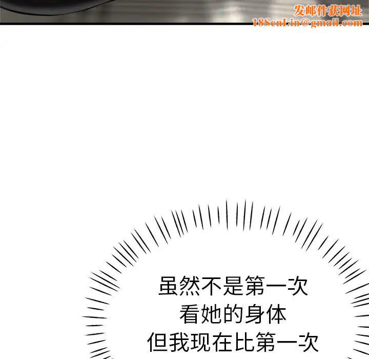 瑜珈初体验第40话