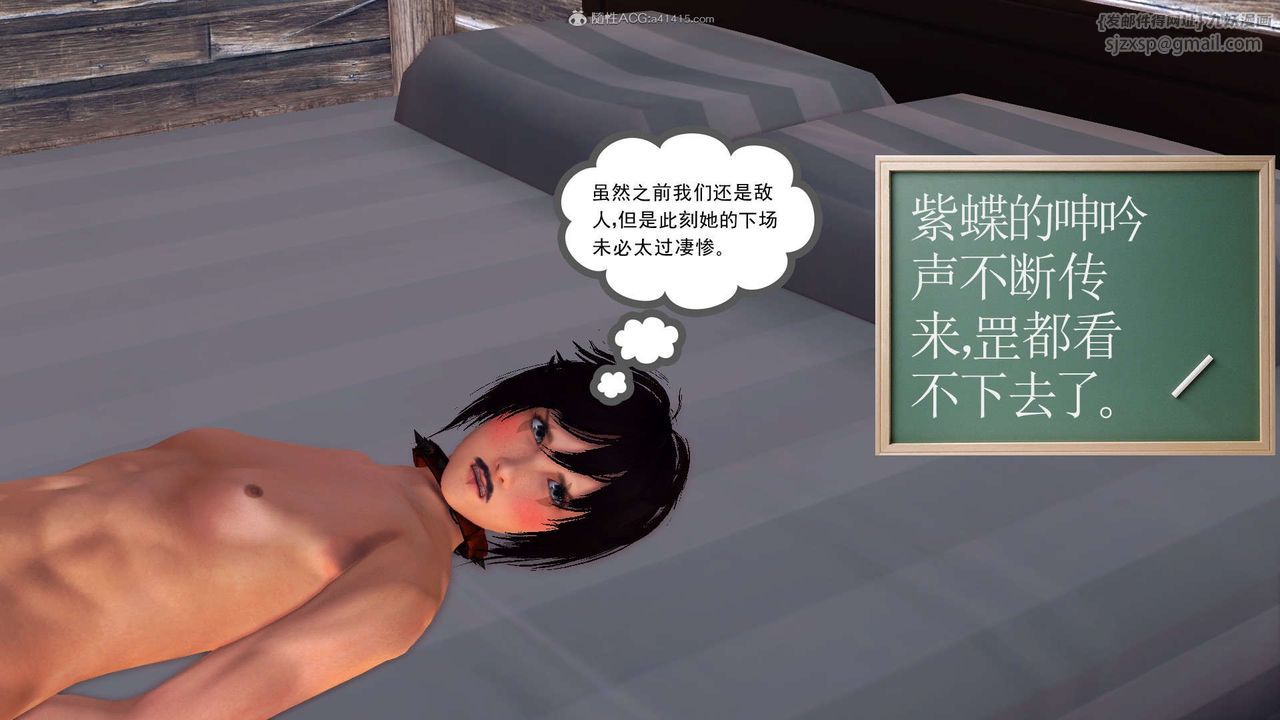 [3D]降魔傳第119話