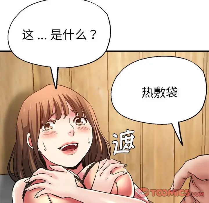瑜珈初体验第40话