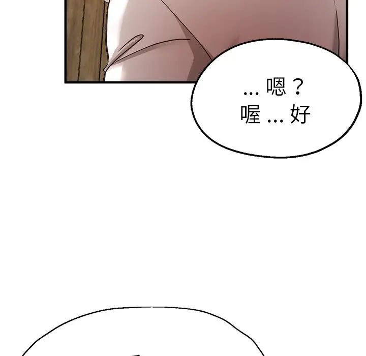 瑜珈初体验第40话