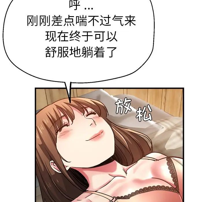 瑜珈初体验第40话