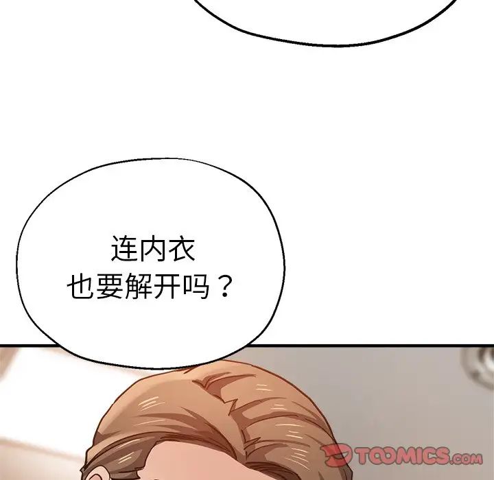 瑜珈初体验第40话