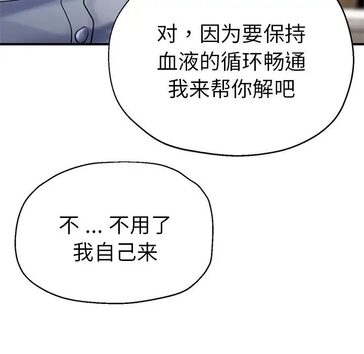 瑜珈初体验第40话