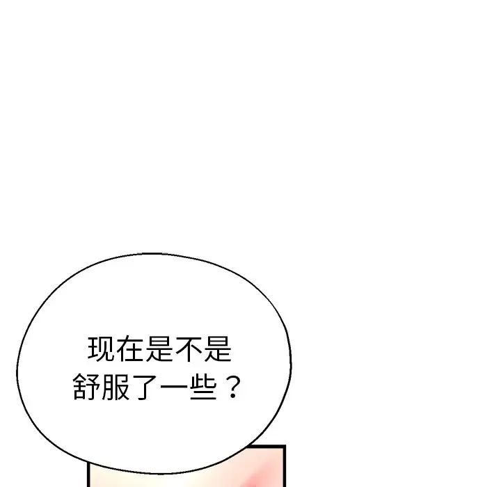 瑜珈初体验第40话