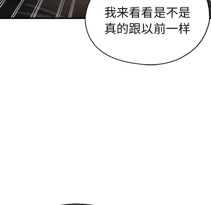 瑜珈初体验第40话