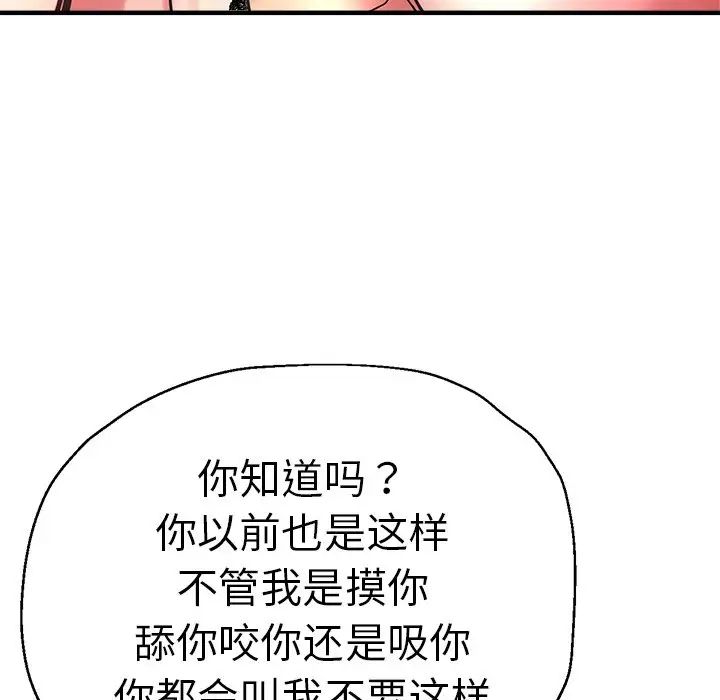 瑜珈初体验第40话
