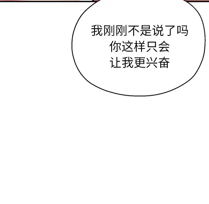 瑜珈初体验第40话