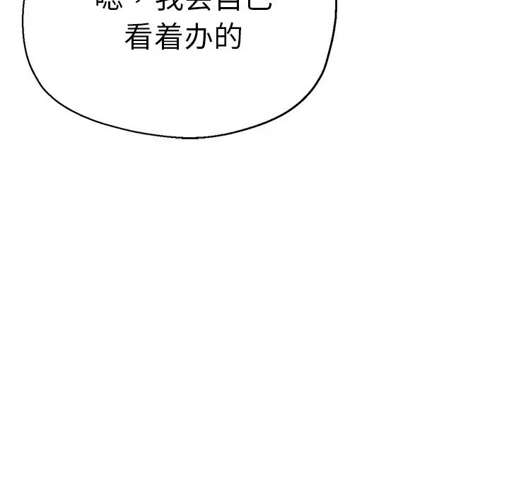 瑜珈初体验第40话