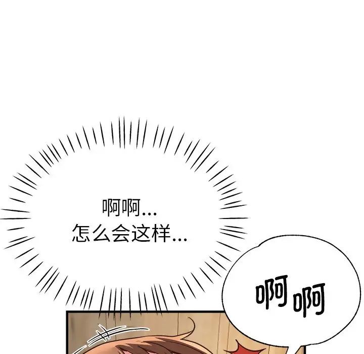 瑜珈初体验第40话