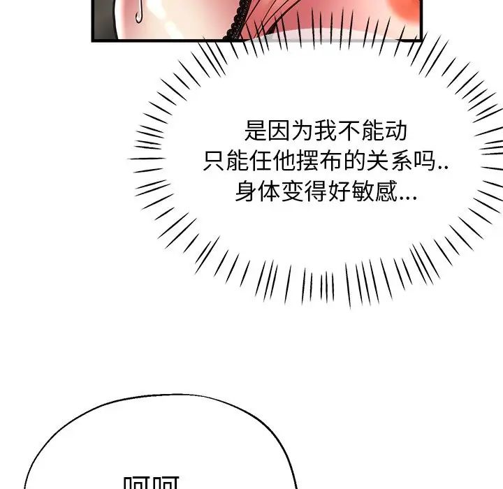 瑜珈初體驗第41話