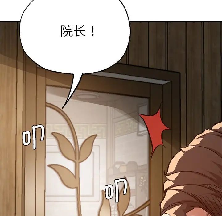 瑜珈初体验第41话