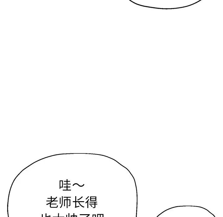 瑜珈初體驗第41話