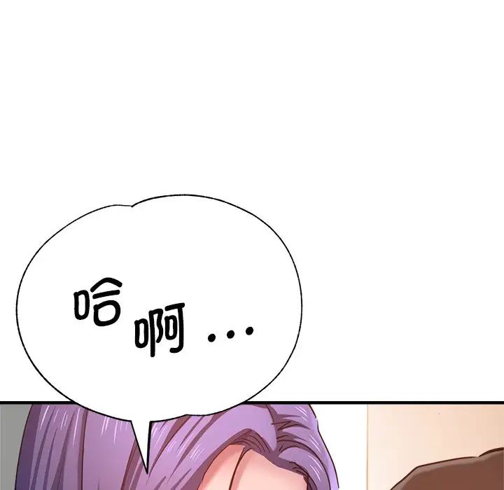 瑜珈初体验第41话