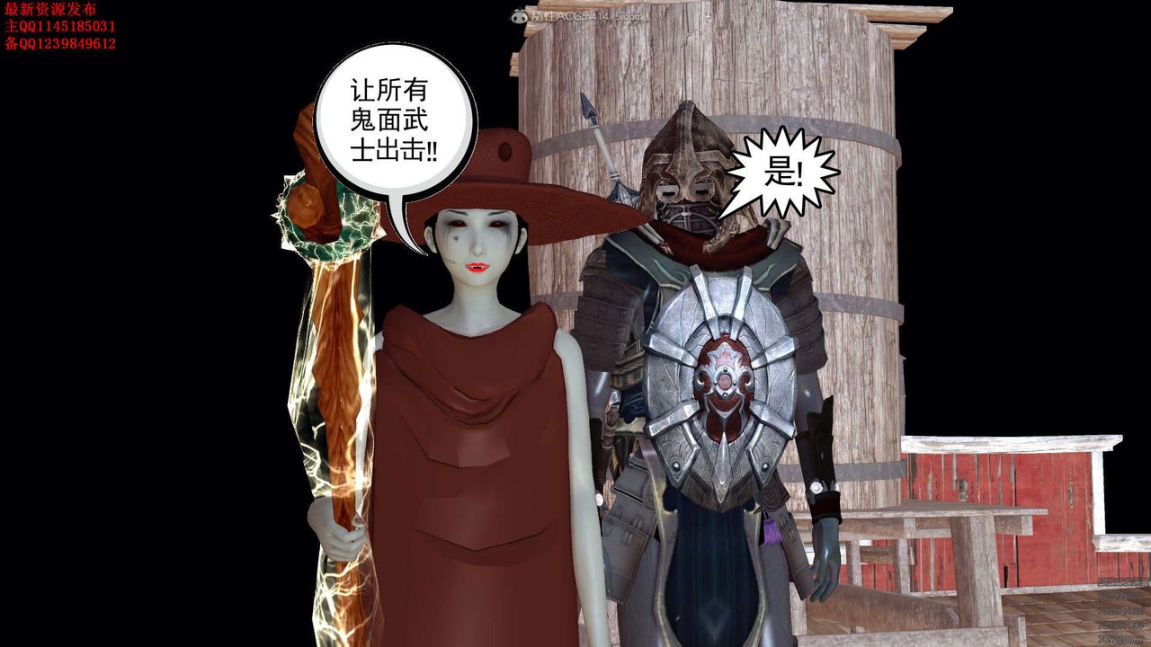 [3D]降魔传第120话