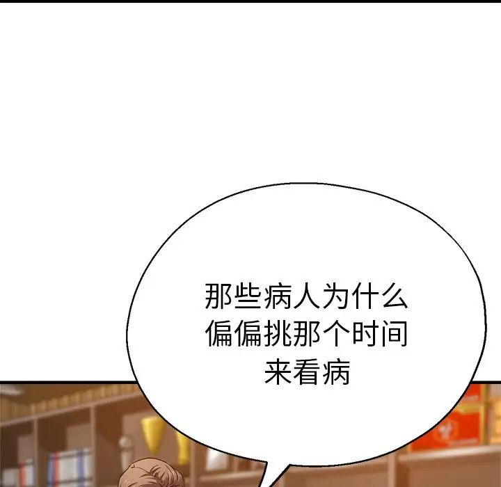 瑜珈初体验第41话