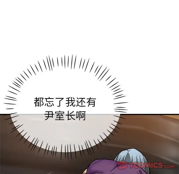 瑜珈初体验第41话