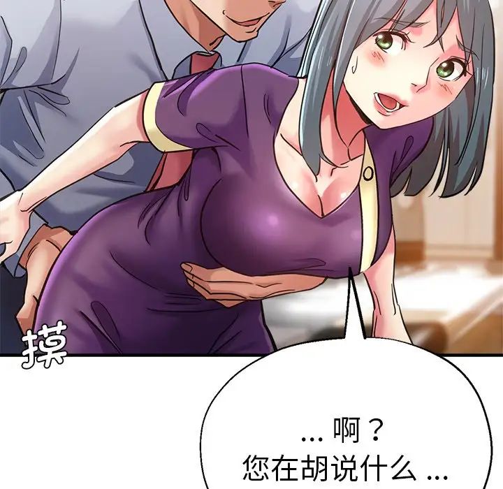 瑜珈初体验第41话