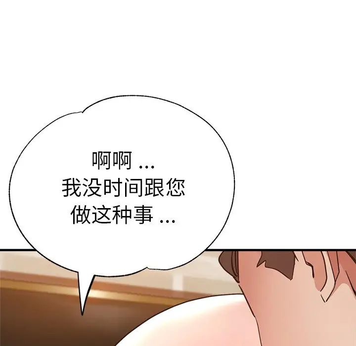 瑜珈初体验第41话