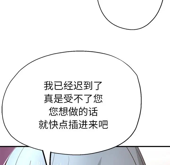 瑜珈初体验第41话
