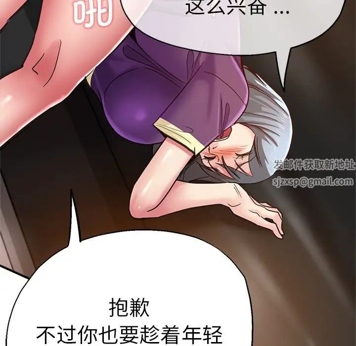 瑜珈初体验第41话