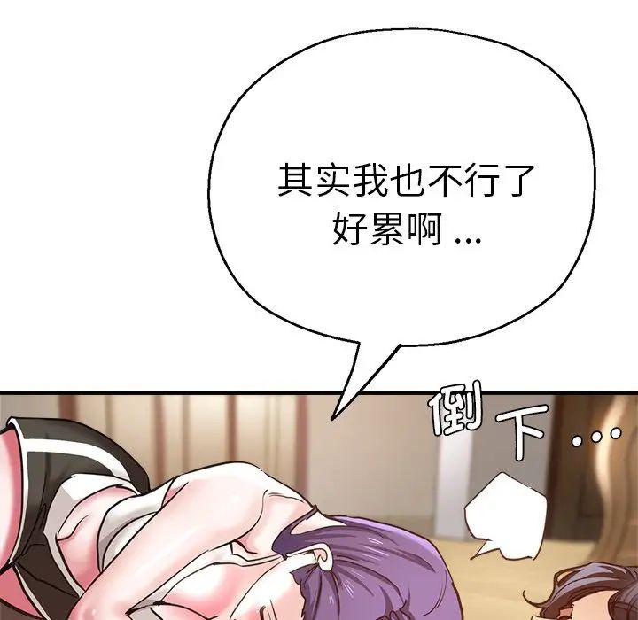 瑜珈初體驗第41話